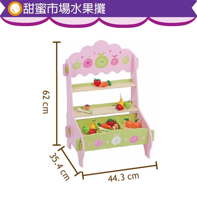 【mentari】甜蜜市場水果攤-玩具出租 (3)-iFA8V.jpg